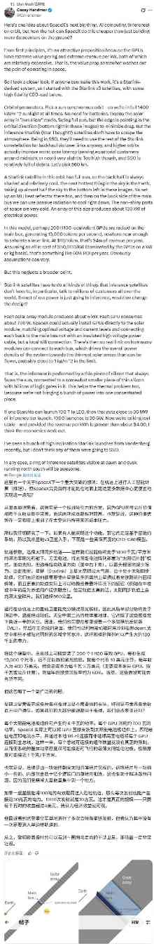 马斯克太空算力计划引发热议,人类或将迈入新文明阶段(图11) 马斯克太空算力计划引发热议,人类或将迈入新文明阶段(图11)