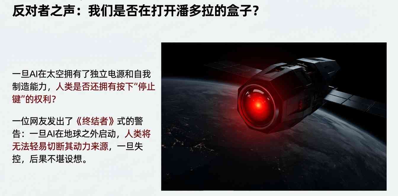 马斯克太空算力计划引发热议,人类或将迈入新文明阶段(图13) 马斯克太空算力计划引发热议,人类或将迈入新文明阶段(图13)