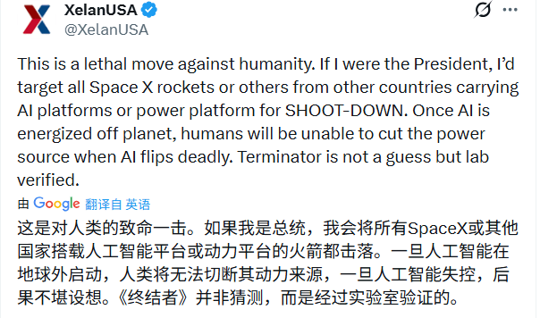 马斯克太空算力计划引发热议,人类或将迈入新文明阶段(图14) 马斯克太空算力计划引发热议,人类或将迈入新文明阶段(图14)