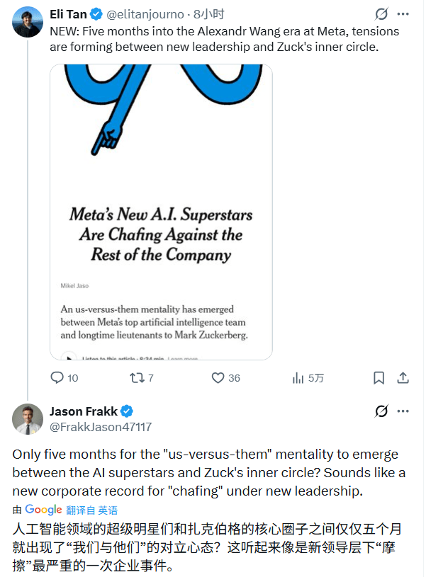 Meta高层内斗白热化,新AI战略引发激烈分歧(图3) Meta高层内斗白热化,新AI战略引发激烈分歧(图3)