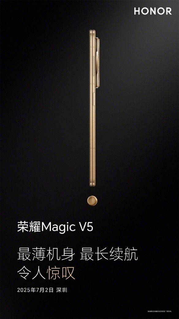 折叠屏手机新标杆！荣耀Magic V5轻薄与性能完美结合(图2)