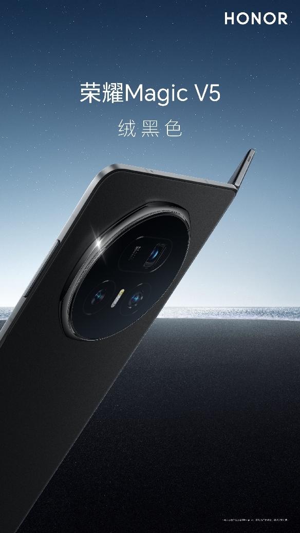 全球最薄折叠屏引领新体验，荣耀Magic V5全面升级(图1)