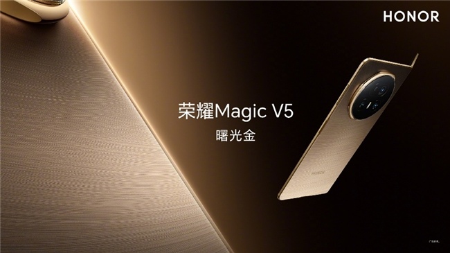 全球最薄折叠屏引领新体验，荣耀Magic V5全面升级(图2)