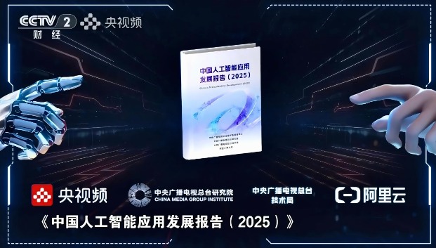 AI创新生态加速构建，阿里云赋能企业破浪前行(图2)