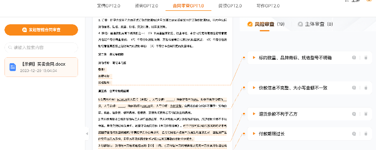 法律AI助力高效办案，案件分析仅需3分钟