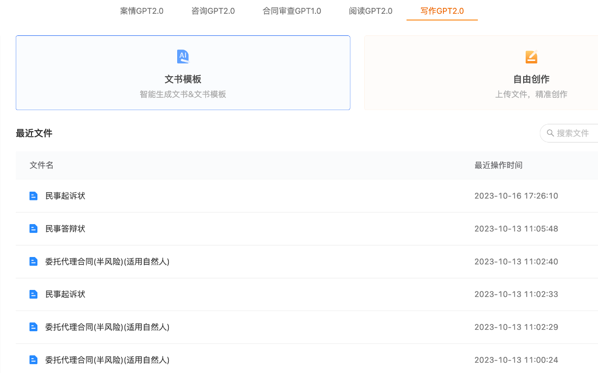 法律AI助力高效办案，案件分析仅需3分钟(图3)