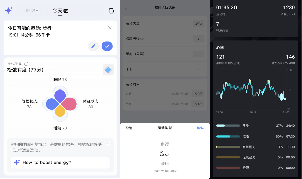 RingConn智能戒指升级健康功能，运动识别与计划管理更智