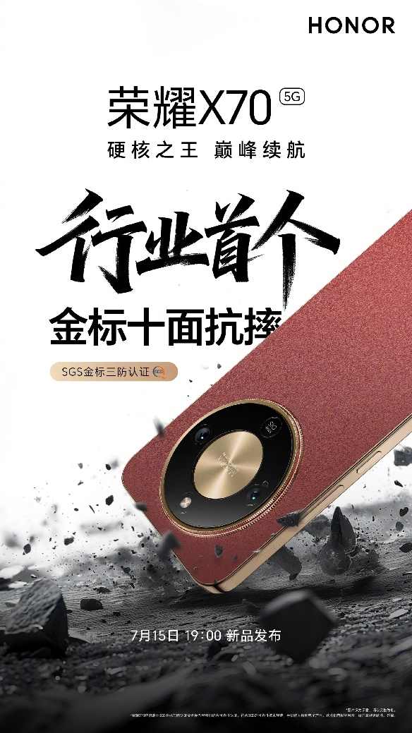 2025最耐摔手机评测三款对比 荣耀X70登顶(图3)