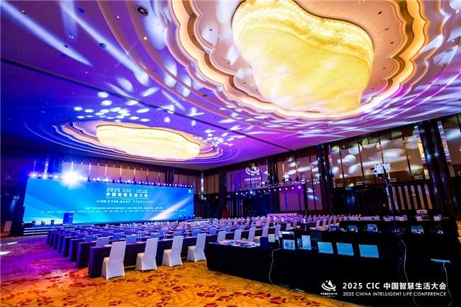 第二届CIC智慧生活大会聚焦AI与健康科技融合发展(图2)