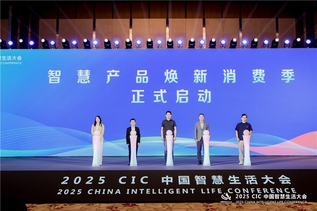 第二届CIC智慧生活大会聚焦AI与健康科技融合发展(图3)