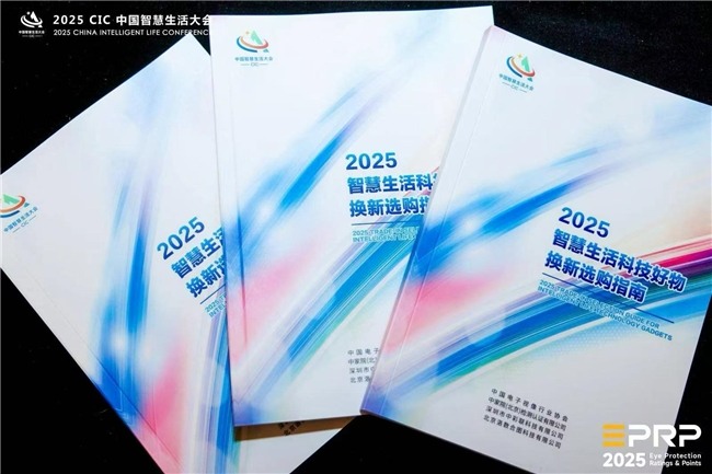 第二届CIC智慧生活大会聚焦AI与健康科技融合发展(图5)