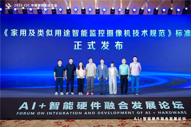 第二届CIC智慧生活大会聚焦AI与健康科技融合发展(图7)