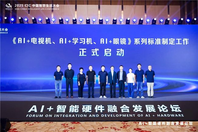 第二届CIC智慧生活大会聚焦AI与健康科技融合发展(图6)