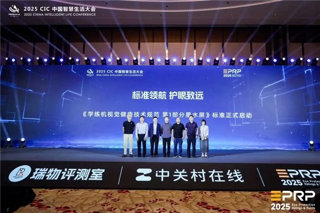 第二届CIC智慧生活大会聚焦AI与健康科技融合发展(图9)