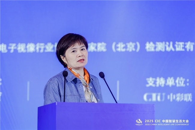 第二届CIC智慧生活大会聚焦AI与健康科技融合发展(图10)