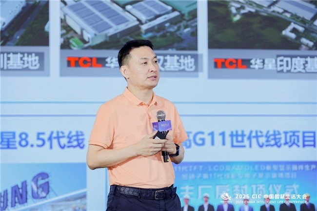 第二届CIC智慧生活大会聚焦AI与健康科技融合发展(图11)