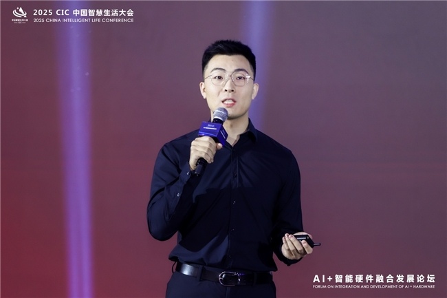 第二届CIC智慧生活大会聚焦AI与健康科技融合发展(图17)