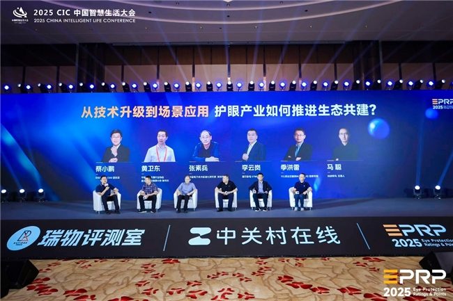 第二届CIC智慧生活大会聚焦AI与健康科技融合发展(图31)