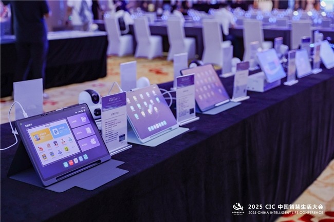 第二届CIC智慧生活大会聚焦AI与健康科技融合发展(图32)