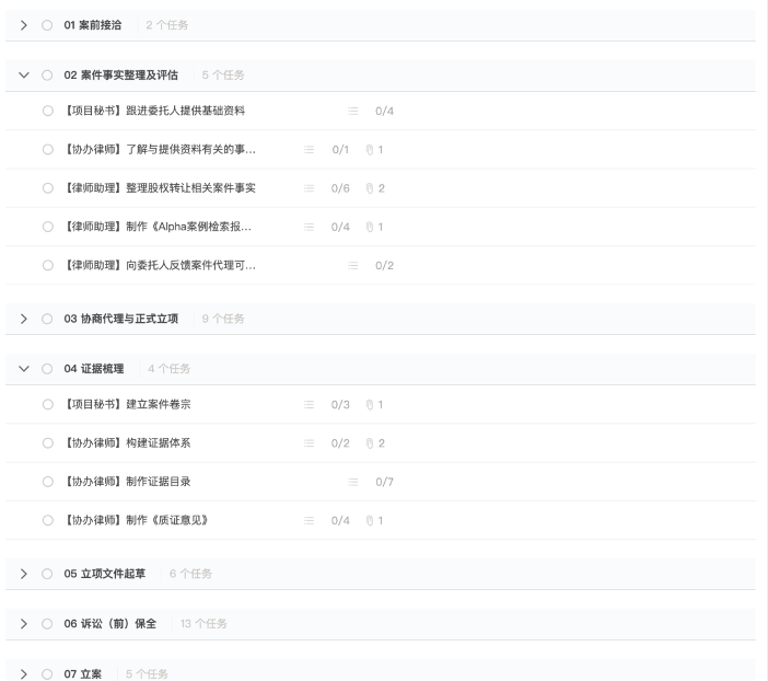 法律团队效率提升新方案：Alpha系统赋能智能办案