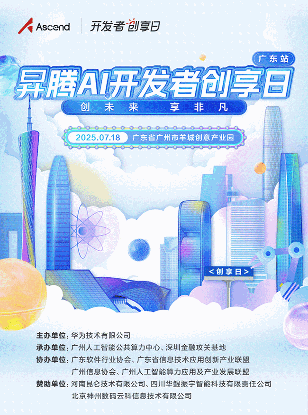 羊城AI盛会展现科技魅力