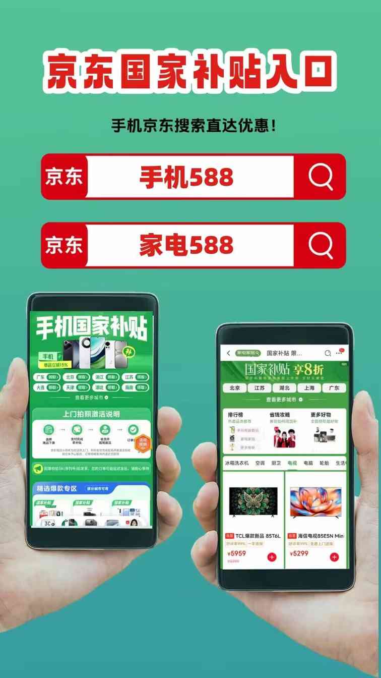 国补第二阶段重启，全国统一截止时间仍为2025年底(图3)