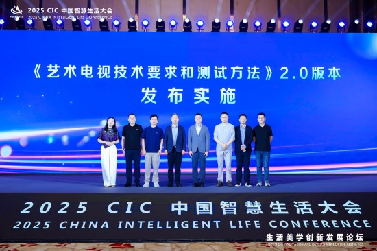 艺术电视2.0时代开启，科技与美学融合定义未来客厅