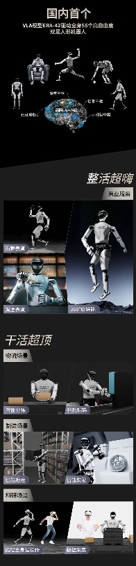 星动L7双足机器人实现娱乐与工作双重功能(图3)