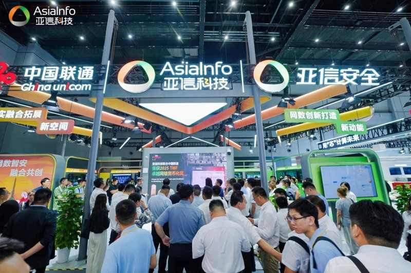 亚信科技携手中国联通共筑数智融合新生态