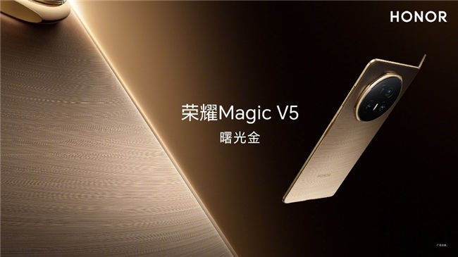 折叠屏手机性能设计对比 荣耀Magic V5定义新标杆(图2)