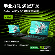 高性能游戏本推荐 RTX 5060加持 2.5K高刷屏