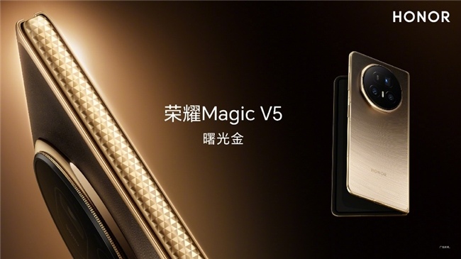 2025折叠手机巅峰对决 荣耀Magic V5轻薄全能领跑(图2)