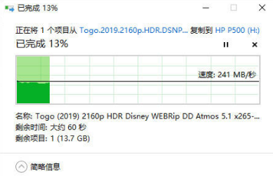 稳定不掉速的移动固态硬盘开箱实测体验(图14) 稳定不掉速的移动固态硬盘开箱实测体验(图14)