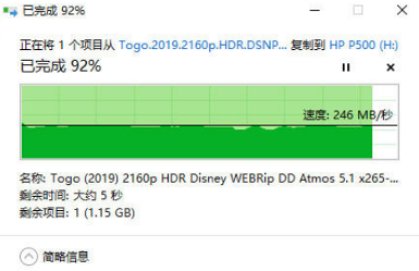稳定不掉速的移动固态硬盘开箱实测体验(图15) 稳定不掉速的移动固态硬盘开箱实测体验(图15)