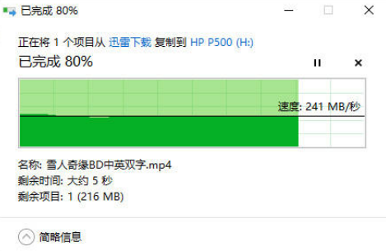 稳定不掉速的移动固态硬盘开箱实测体验(图16) 稳定不掉速的移动固态硬盘开箱实测体验(图16)