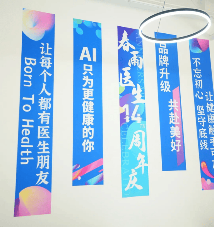 14周年感恩回馈，春雨医生引领AI医疗新体验(图2)