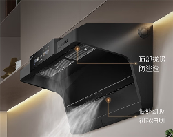 抽油烟机怎么选？场景适配才是核心(图2)