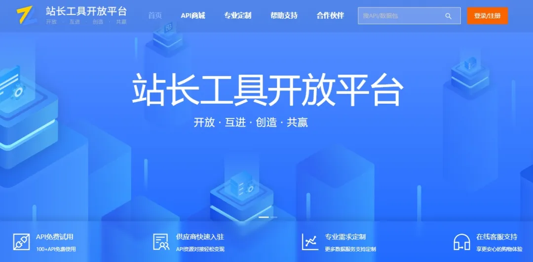 二十年深耕,从站长服务到AI赋能的转型之路(图4) 图片