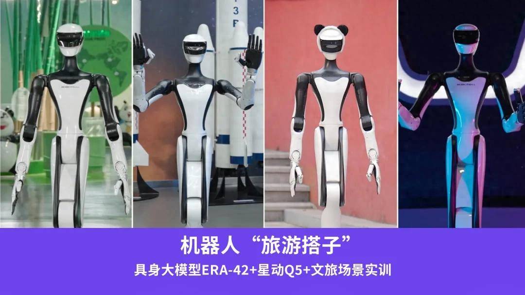成都网红景点新晋‘旅游搭子’：机器人引领智能文旅新体验