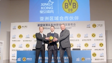 数字体育新纪元 多特蒙德携手星空体育共创未来(图2)