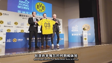 数字体育新纪元 多特蒙德携手星空体育共创未来(图3)