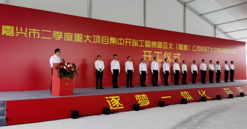 嘉善IGBT功率器件项目启动 投资超50亿