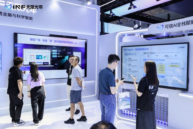 可信AI赋能产业智能化，开启全新生产力范式(图5)