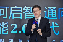 可信AI赋能产业智能化，开启全新生产力范式(图6)