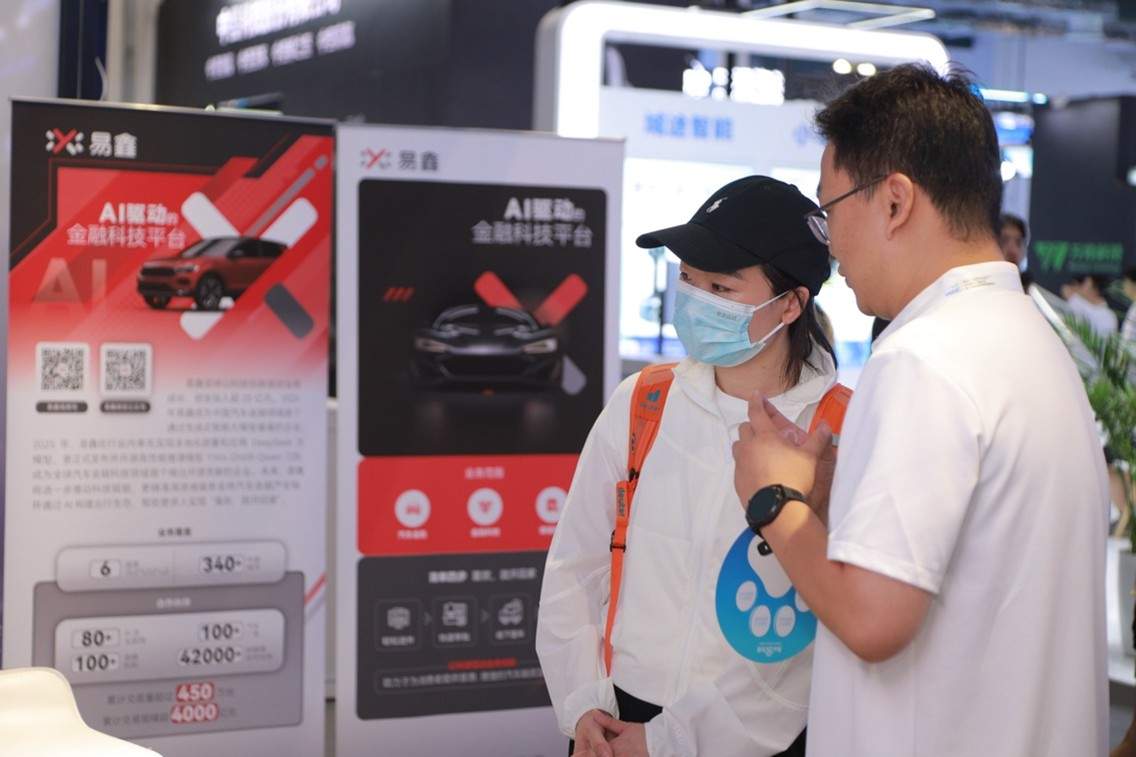 AI赋能汽车金融革新 易鑫展示智能技术成果(图3)