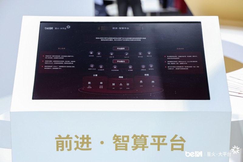 AI助力基层治理创新，探索智能化发展新范式(图2)