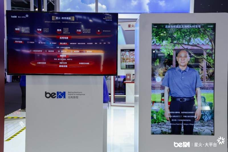 AI助力基层治理创新，探索智能化发展新范式(图5)