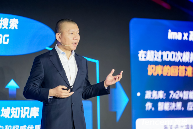 腾讯AI全景图发布，打造好用AI加速场景落地(图5)