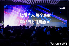 腾讯AI全景图发布，打造好用AI加速场景落地(图3)