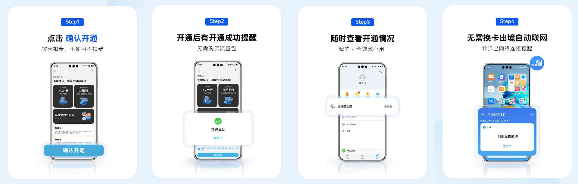 暑期出境游新体验，鸿蒙5解锁无忧旅程